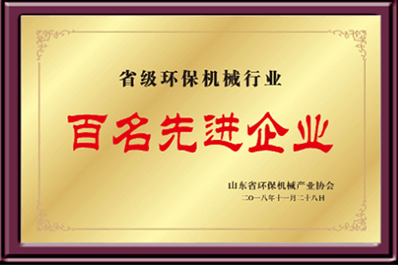 榮譽(yù)資質(zhì)