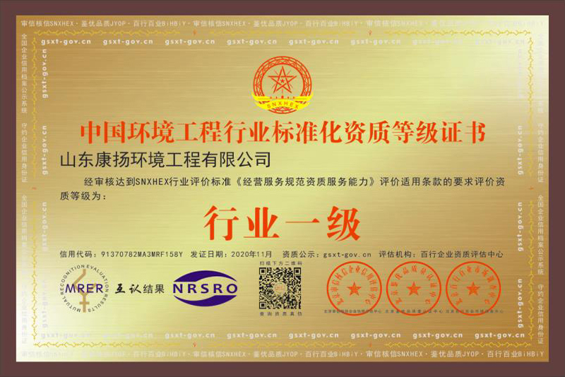 榮譽(yù)資質(zhì)