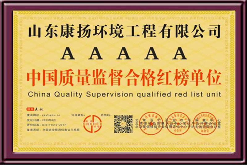 榮譽(yù)資質(zhì)